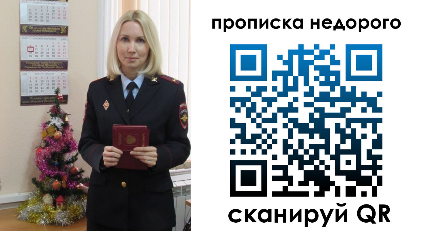 прописка поиск в Таштаголе