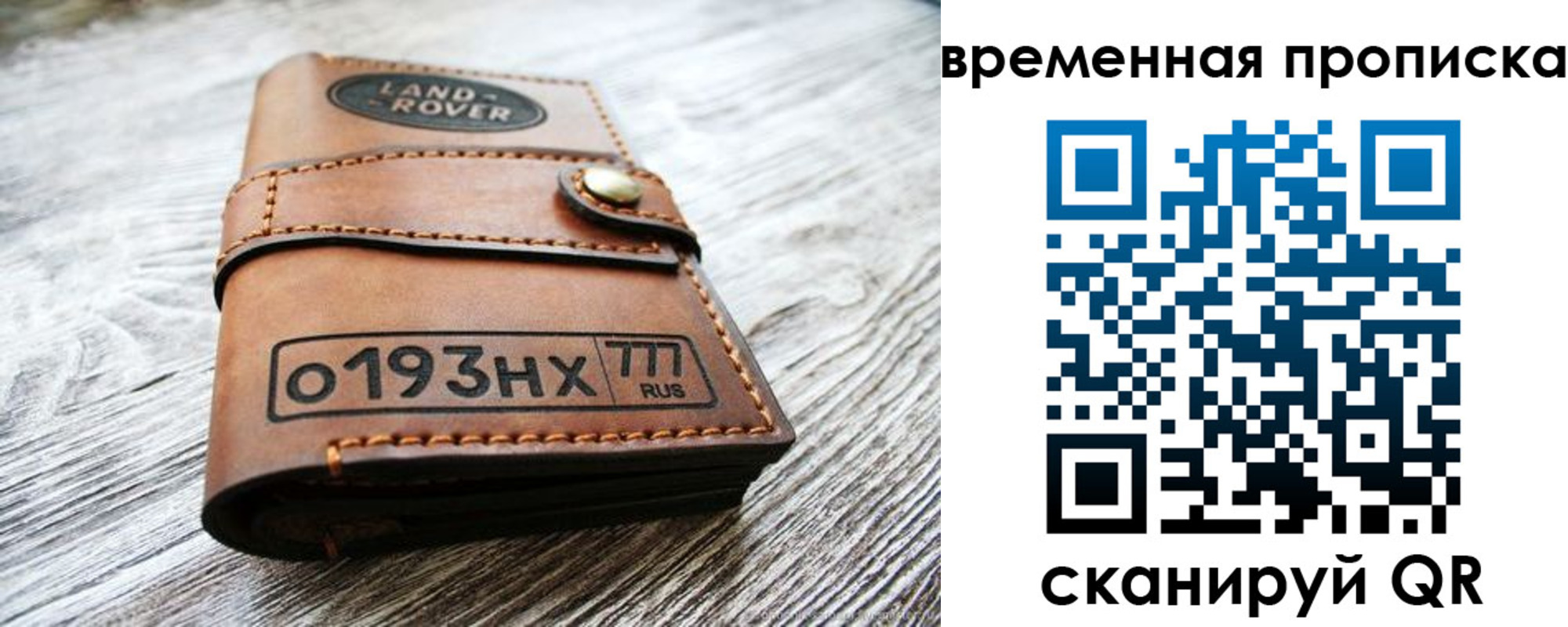 прописка в квартире в Таштаголе