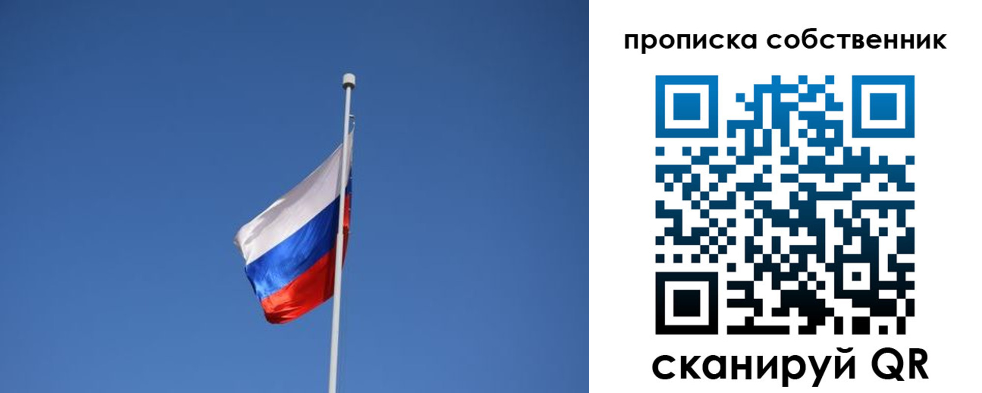 временная регистрация для всех в Таштаголе