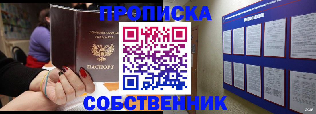 временная регистрация 2025 в Таштаголе