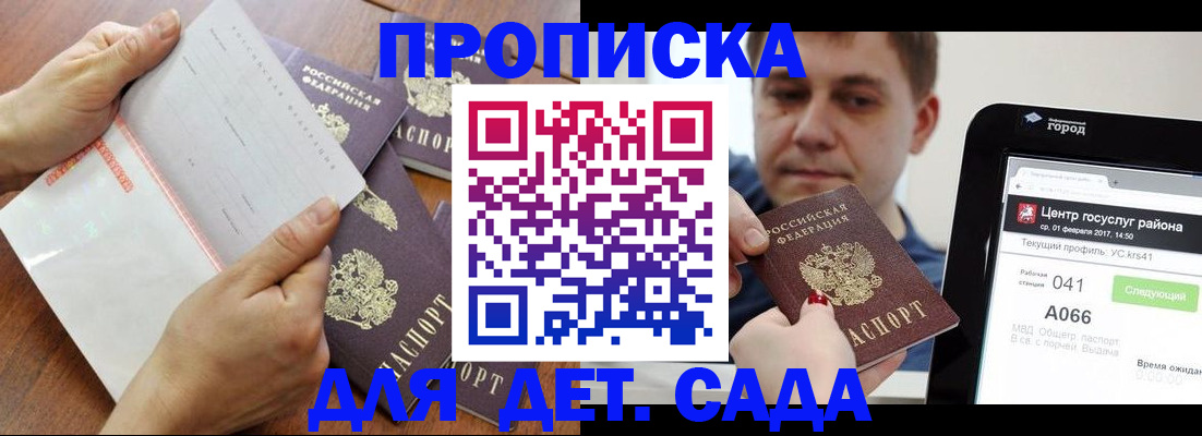 временная регистрация поиск в Таштаголе